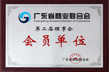 广东省商业联合会会员单位-91香蕉APP下载安装香蕉视频在线免费厂